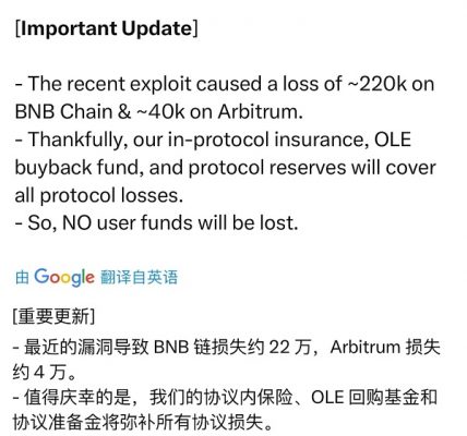 4月区块链安全事件损失下降：因黑客攻击等造成损失金额达1.01亿美元缩略图
