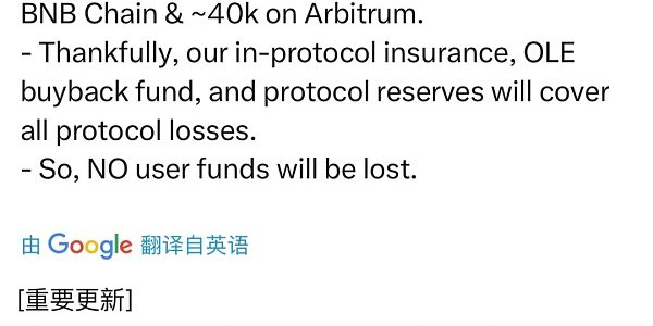 4月区块链安全事件损失下降：因黑客攻击等造成损失金额达1.01亿美元缩略图