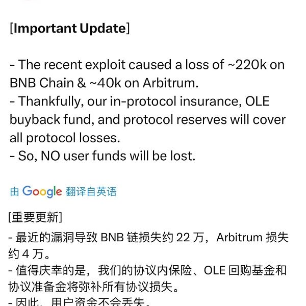 4月区块链安全事件损失下降：因黑客攻击等造成损失金额达1.01亿美元缩略图