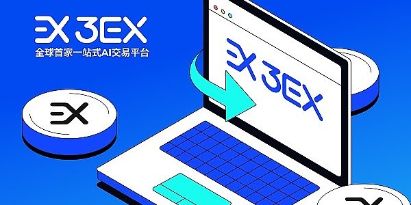解析香港加密ETF带来的投资机会：3EX AI交易带来智能便捷新体验缩略图