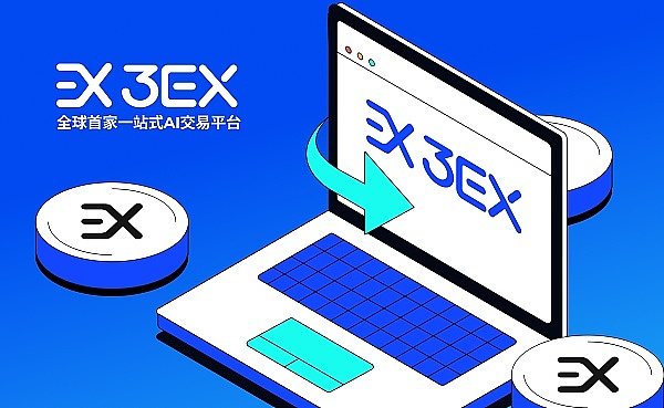 解析香港加密ETF带来的投资机会：3EX AI交易带来智能便捷新体验缩略图