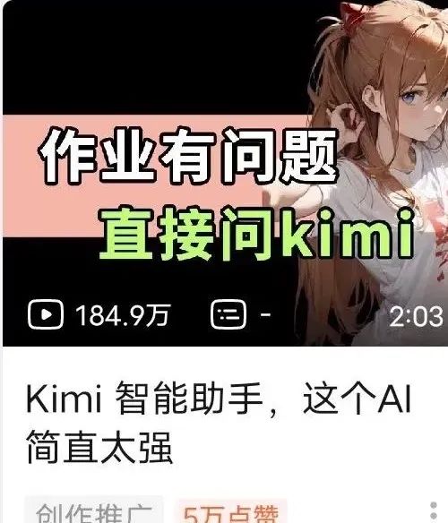 解密Kimi:大模型应用当红顶流是如何练成的?插图1 解密Kimi:大模型应用当红顶流是如何练成的?