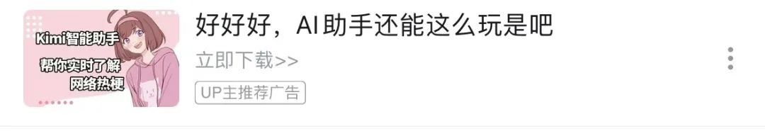 解密Kimi:大模型应用当红顶流是如何练成的?插图2 解密Kimi:大模型应用当红顶流是如何练成的?
