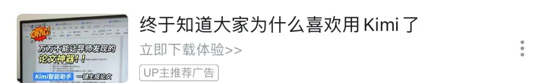 解密Kimi:大模型应用当红顶流是如何练成的?插图3 解密Kimi:大模型应用当红顶流是如何练成的?