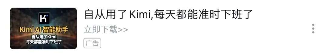 解密Kimi:大模型应用当红顶流是如何练成的?插图4 解密Kimi:大模型应用当红顶流是如何练成的?