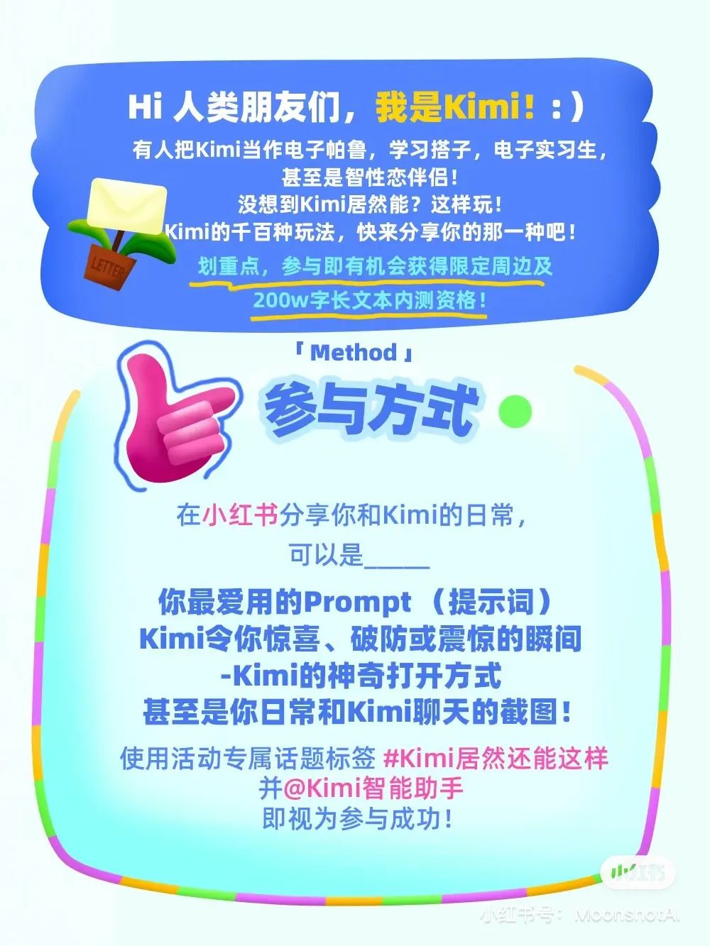 解密Kimi:大模型应用当红顶流是如何练成的?插图12 解密Kimi:大模型应用当红顶流是如何练成的?