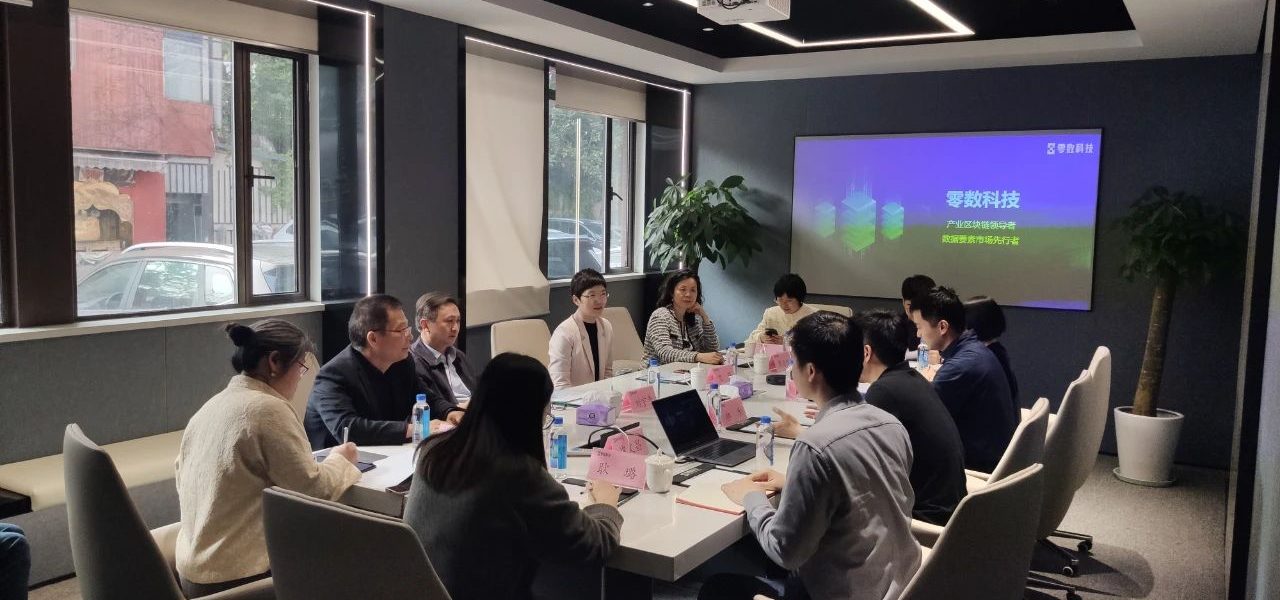 上海市浦东新区人大常委会党组副书记、副主任刘宇青一行莅临零数科技调研指导缩略图