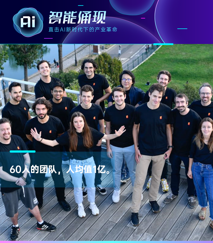 欧洲“OpenAI”叒融资6亿刀,成立1年估值60亿刀,他们只做了一件事插图1 欧洲“OpenAI”叒融资6亿刀,成立1年估值60亿刀,他们只做了一件事