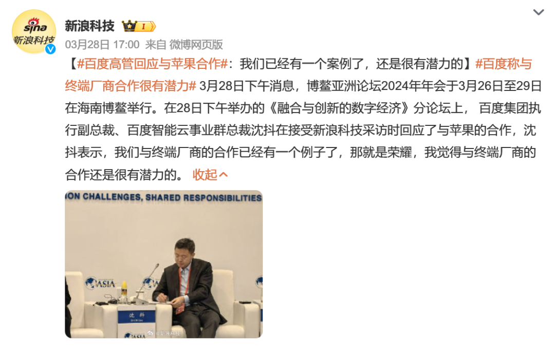 回顾苹果 AI 布局:迟到的王,迎接关键一战插图18 回顾苹果 AI 布局:迟到的王,迎接关键一战