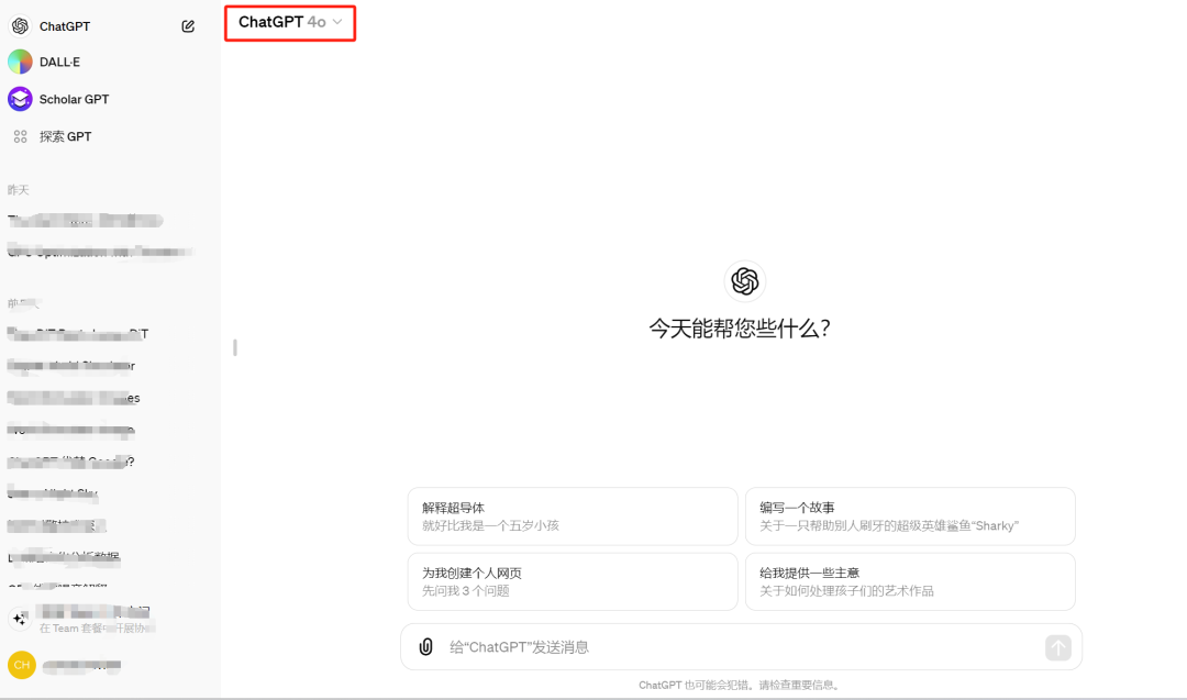 OpenAI颠覆世界:GPT-4o完全免费,实时语音视频交互震撼全场,直接进入科幻时代插图28 OpenAI颠覆世界:GPT-4o完全免费,实时语音视频交互震撼全场,直接进入科幻时代