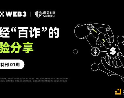 冷热钱包攻击方式有何不同？常见的钓鱼手段有哪些？缩略图