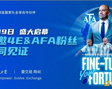 倒计时2天 4E“FINE-TUNE YOUR FORTUNE”越南峰会即将开幕缩略图