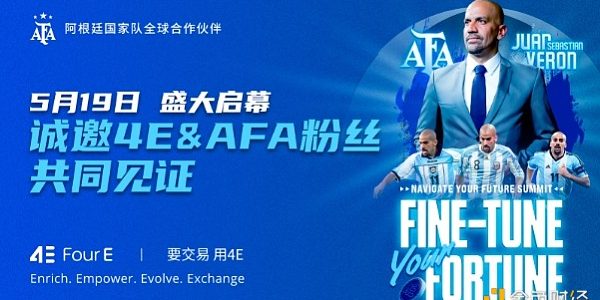 倒计时2天 4E“FINE-TUNE YOUR FORTUNE”越南峰会即将开幕缩略图