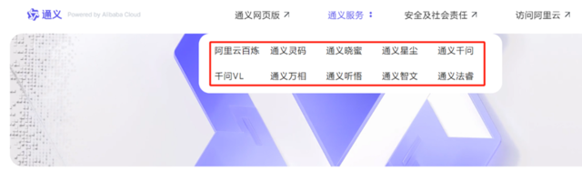 AI收入三位数暴增!阿里云在背后做了什么?插图5 AI收入三位数暴增!阿里云在背后做了什么?