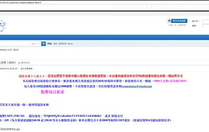 创意私房：加密货币与儿童性剥削缩略图