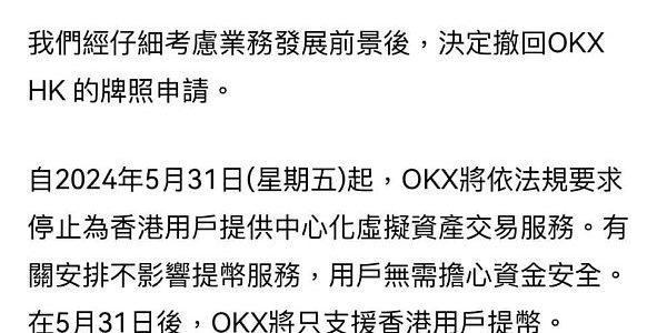 香港不香了 2天后交易所批量撤离香港缩略图