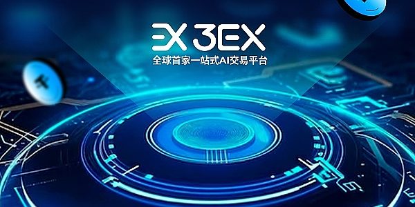 3EX 即将进行品牌升级：迎接更智能更强大的AI交易缩略图