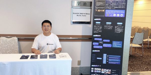 2024 IVS期间，BytomDAO《AI+Web3新机遇》活动在日本京都成功举办缩略图
