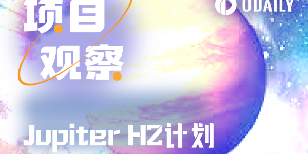 详解Jupiter H2计划及近期更新，我愿称之为新周期DeFi之光缩略图