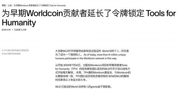 一位顶级交易员对Worldcoin的爱恨情仇缩略图