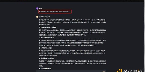 3EX CryptoGPT体验分享：从初体验到高回报缩略图