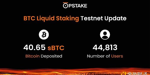 BTC LSD 如何帮助更多用户分享BTC质押收益？缩略图