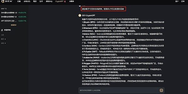 3EX CryptoGPT助你把握加密市场投资先机缩略图
