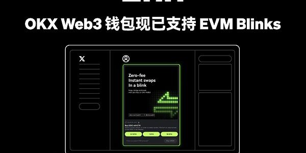 OKX Web3钱包成为首个支持EVM Blinks功能的多链钱包缩略图